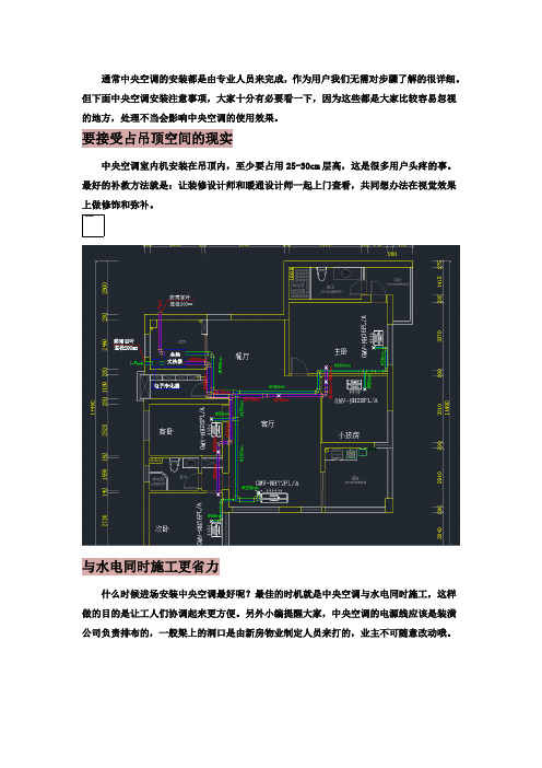 格力中央空调安装要注意的问题