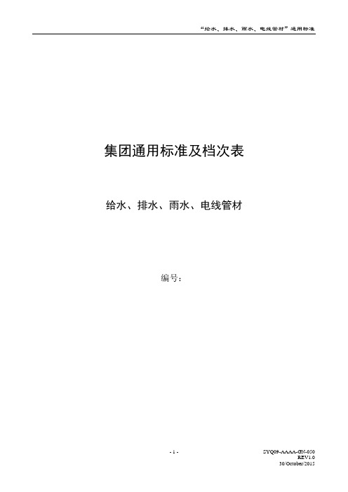 木质进户门技术参数表