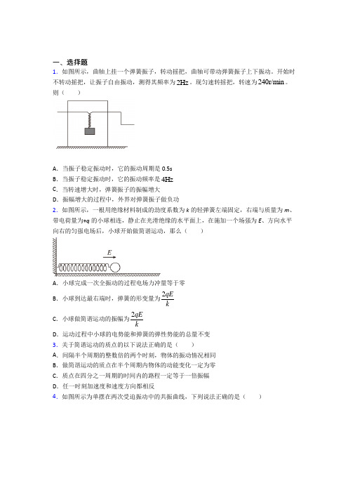 高中物理选修一第二章《机械振动》检测题(含答案解析)(5)