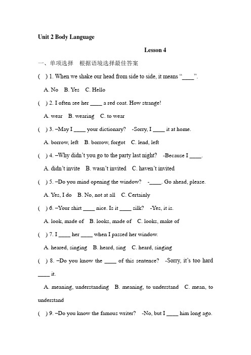 七年级英语Body Language同步练习4