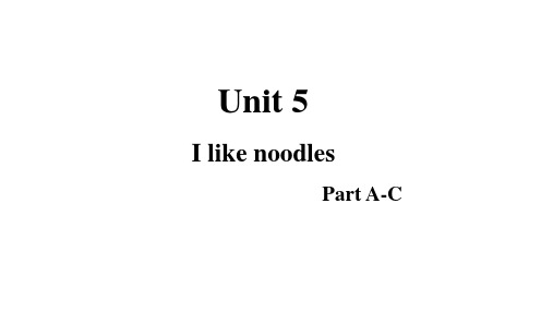 湘少版四年级上册英语教学课件 Unit 5 I like noodles Part A-C