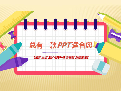 整式的乘除与因式分解[PPT课件白板课件思维导图知识点]苏教版初一七年级下册数学