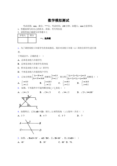 最新2019年初中数学100题练习试卷 中考模拟试题131916634132611149971186