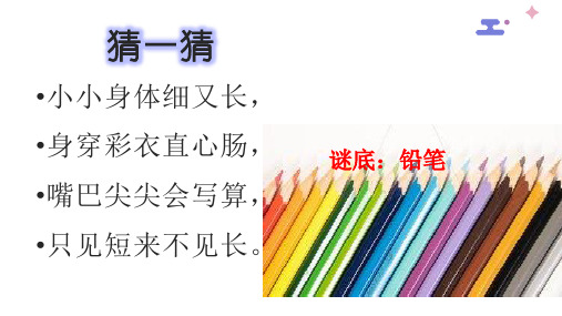 部编人教版小学一年级语文上册《小书包》优质课件