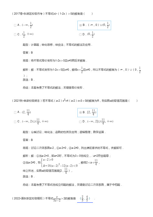 高考数学不等式真题及答案一