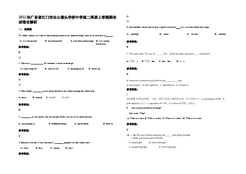 2022年广东省江门市台山墩头华侨中学高二英语上学期期末试卷含解析