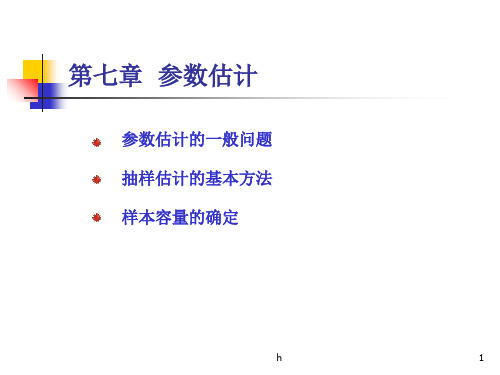 [经管营销]计量经济学第七章