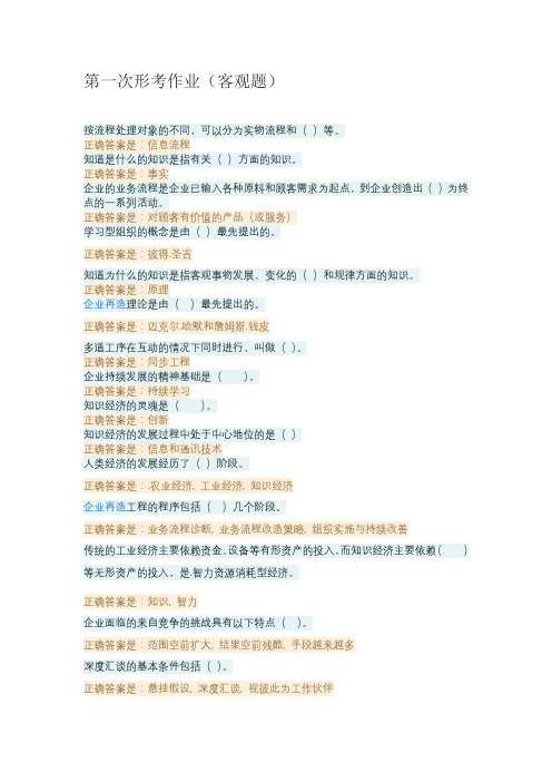 现代管理专题形考任务1