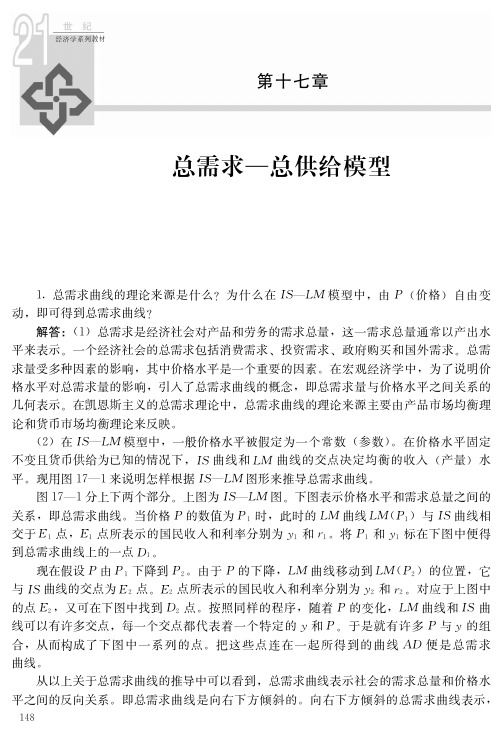 第17章习题答案