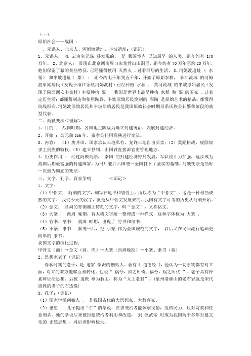 我国文字的演化过程：