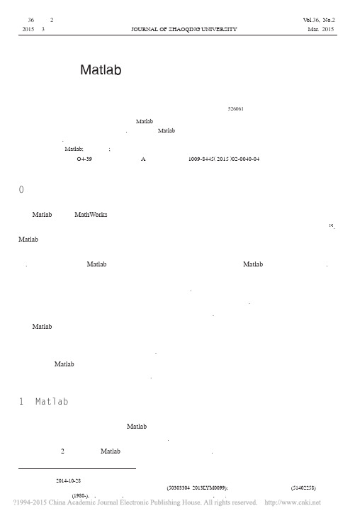 Matlab在大学光学教学中的应用_李晓霞