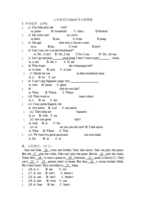 (完整word)人教版七年级英语上册第十单元检测题及答案