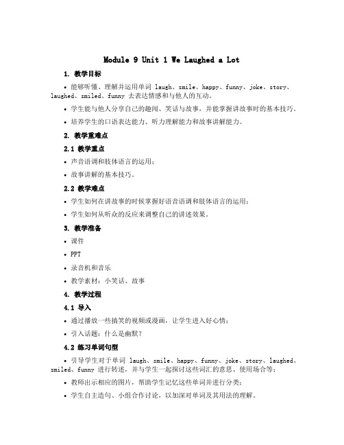 Module 9 Unit 1 We laughed a lot.(说课稿)-2022-2023学年