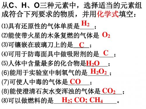 《二氧化碳的制取和性质》教学课件