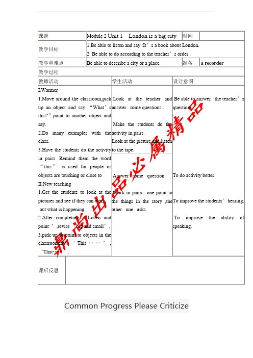 (外研版英语2012)四年级英语下册教案 Module 2 Unit1