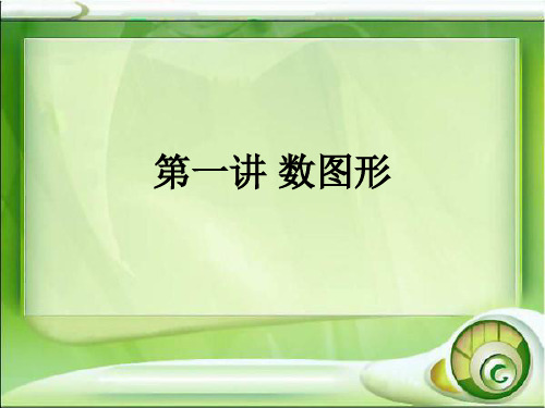三四年级奥数