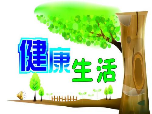 鲁科版(五四制)七下生物 5.1.1传染病及其预防 课件   (共24张PPT)