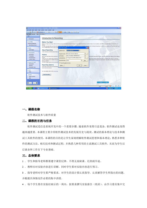 原创《软件测试技术与软件质量》实验报告