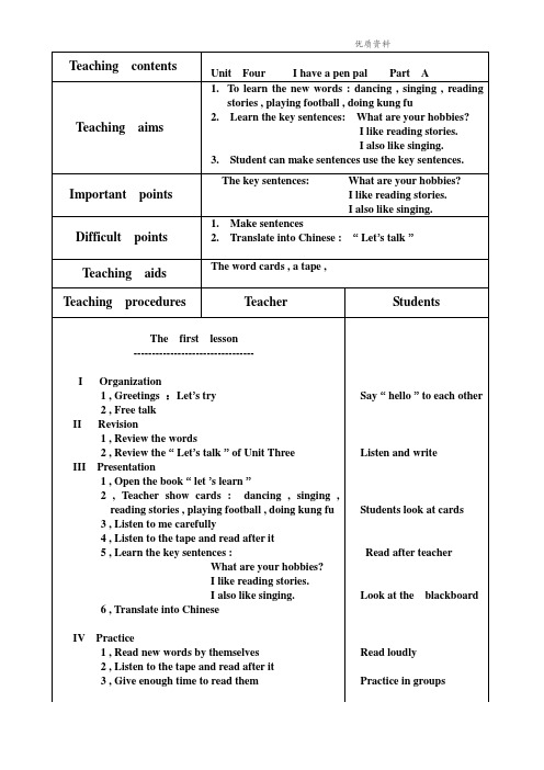 新人教版(PEP)六年级英语上册Unit4 I Have a Pen Pal PartA教案(英文)