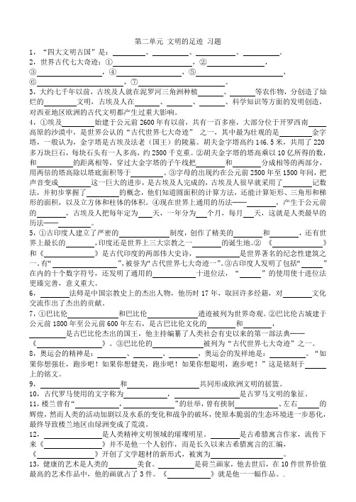 广东教育出版社出版六年级品德与社会复习资料