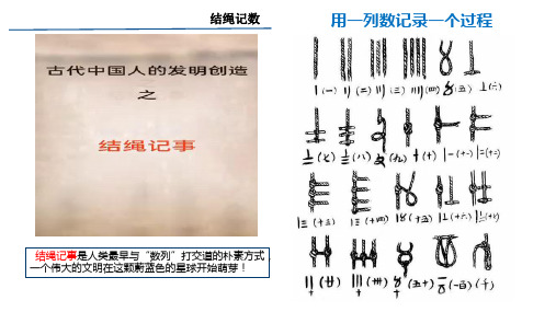 数列的概念课件-2021-2022学年高二下学期数学人教A版(2019)选择性必修第二册