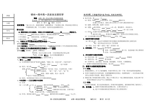 必一一单元第二课新