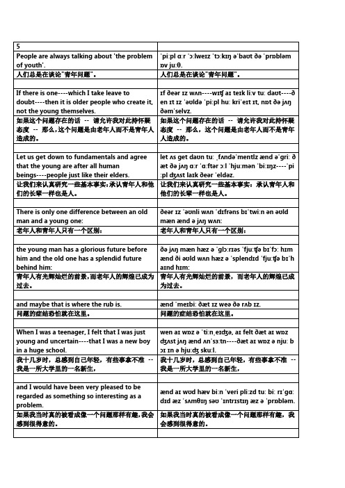 图说英语新概念英语第四册课文音标版讲义Lesson5