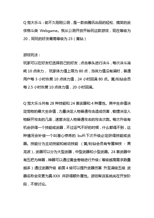 游戏经验及游戏分析