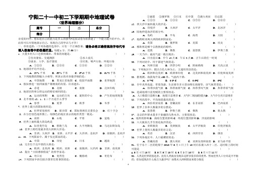 初二下学期期中地理测试题