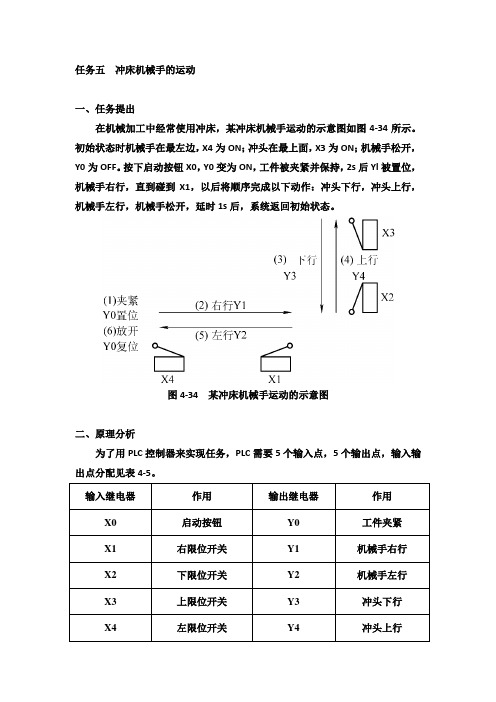 第四单元-任务五