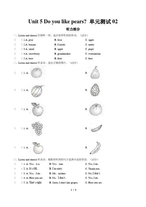 人教PEP三年级下册英语试题Unit 5 Do you like pears(含答案)