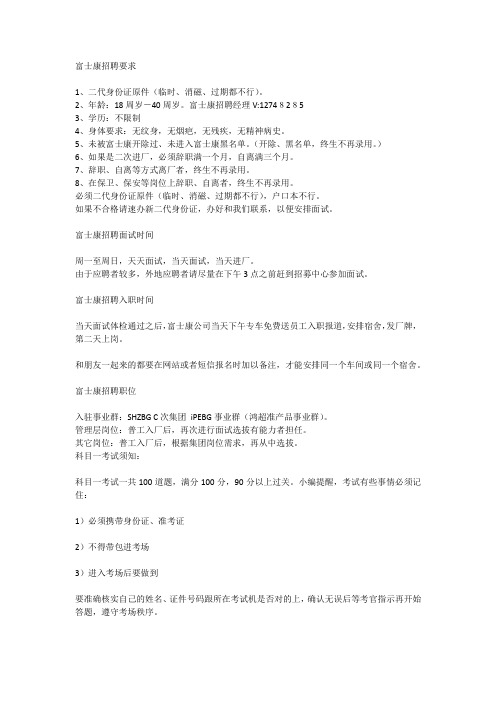 富士康怎么分哪个部门
