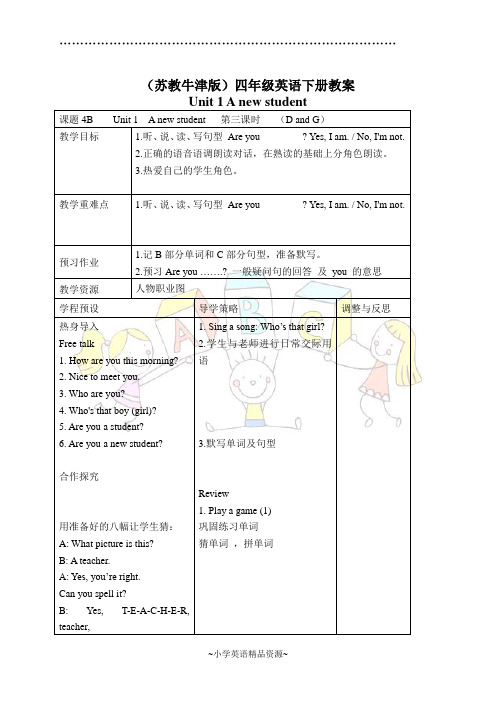 苏教牛津版四年级英语下册教案 Unit 1(3)