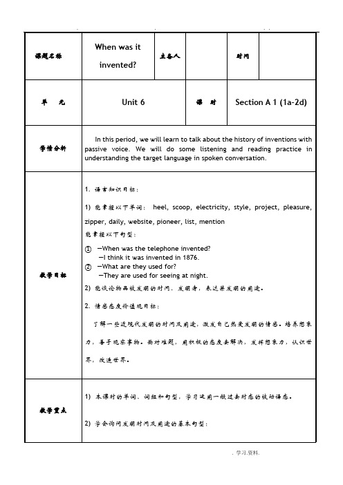 新版新目标九年级unit6教案