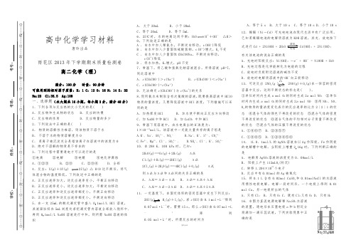 苏教版高中化学选修三下学期期末质量检测卷.doc