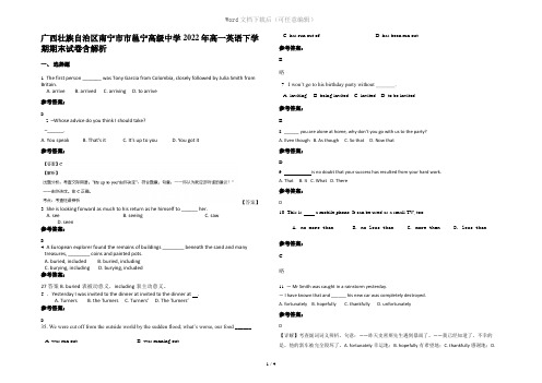 广西壮族自治区南宁市市邕宁高级中学2022年高一英语下学期期末试卷含解析