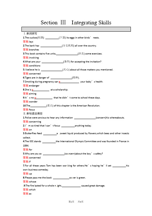 外研版英语必修五练习：Module 6 Section Ⅲ Integrating Skills