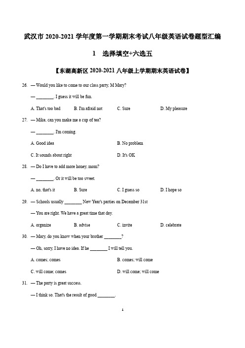 2020-2021期末考试八年级英语试卷题型汇编1  选择填空+六选五(word版+答案)