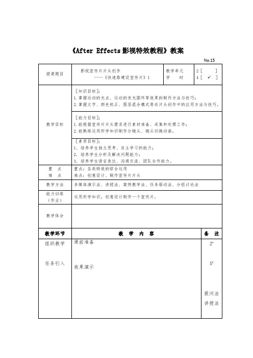 影视宣传片片头创作