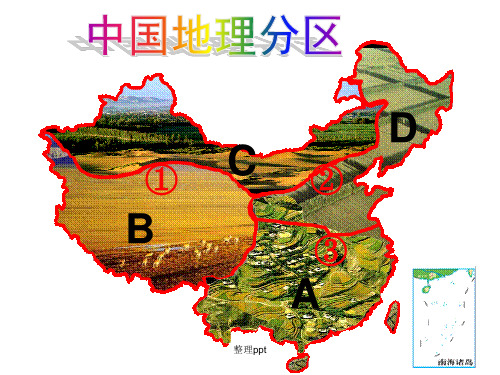 初中地理：北方地区的自然特征与农业【最新精品】