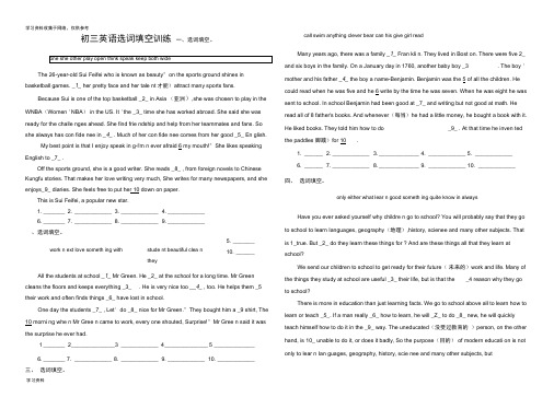 初三英语选词填空训练及答案