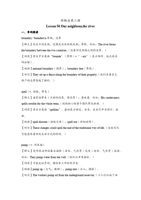 新概念英语第三册Lesson+56+Our+neighbour,the+river讲义