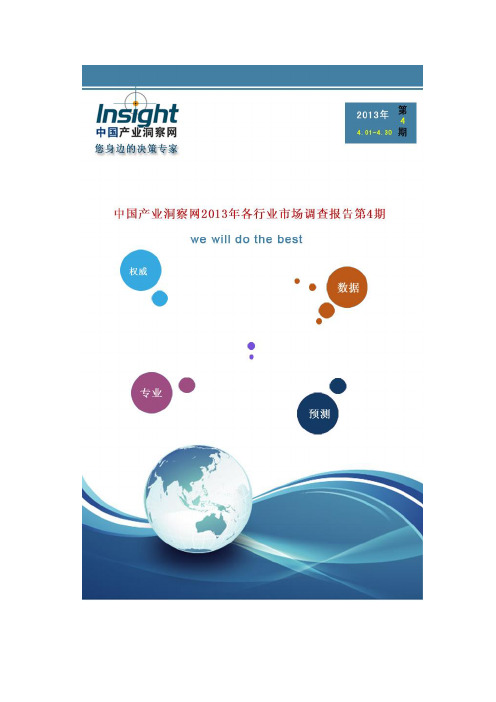2013-2017年中国电梯导轨行业运行及投资趋势研究报告