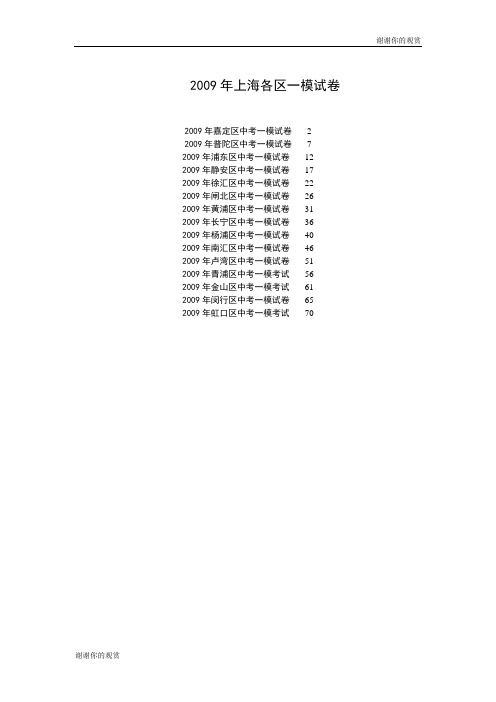 2011—2012学年度上学期期末考试 高中二年级  政治   参考答案.doc