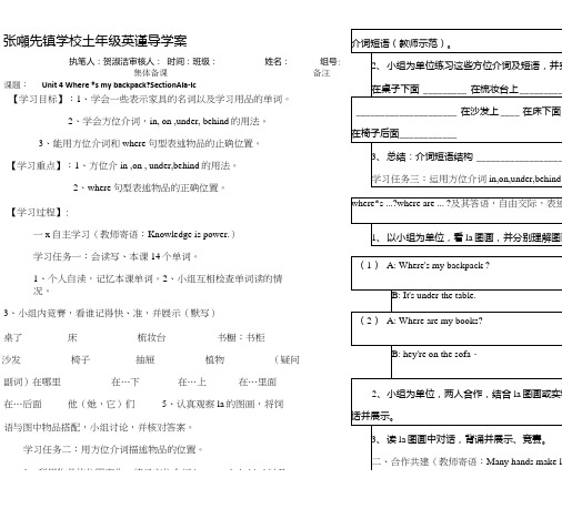 七年级英语导学案(第四单元)1.doc