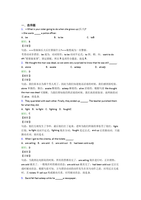 苏州苏州科技城外国语学校初中英语九年级全册Unit 12提高卷(答案解析)