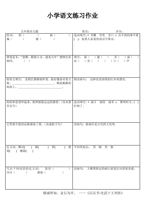 快乐学语文 (85)