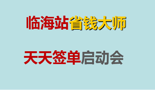 建材家居活动·启动会PPT课件