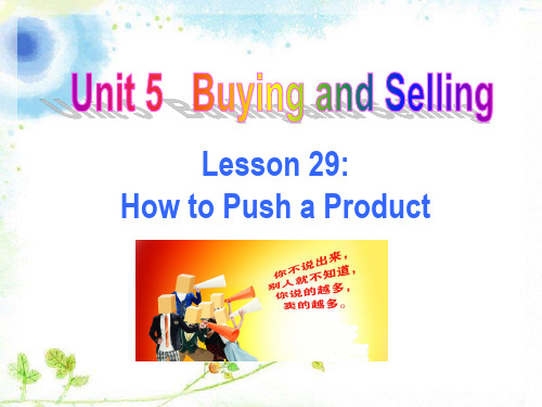 八年级下册英语课件-Unit 5 Buying and Selling Lesson 29 How to Push a Product 课件1 冀教版