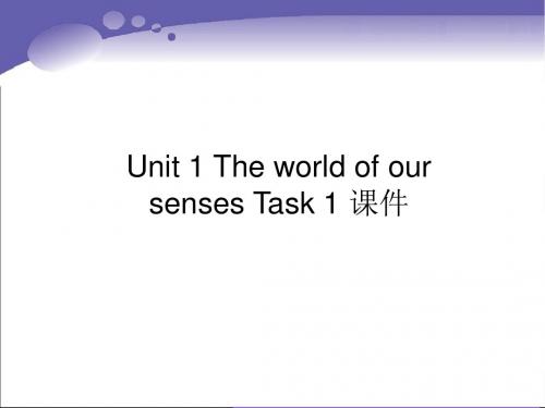 Unit 1 The world of our senses Task 1 课件-译林版高中必修3精品